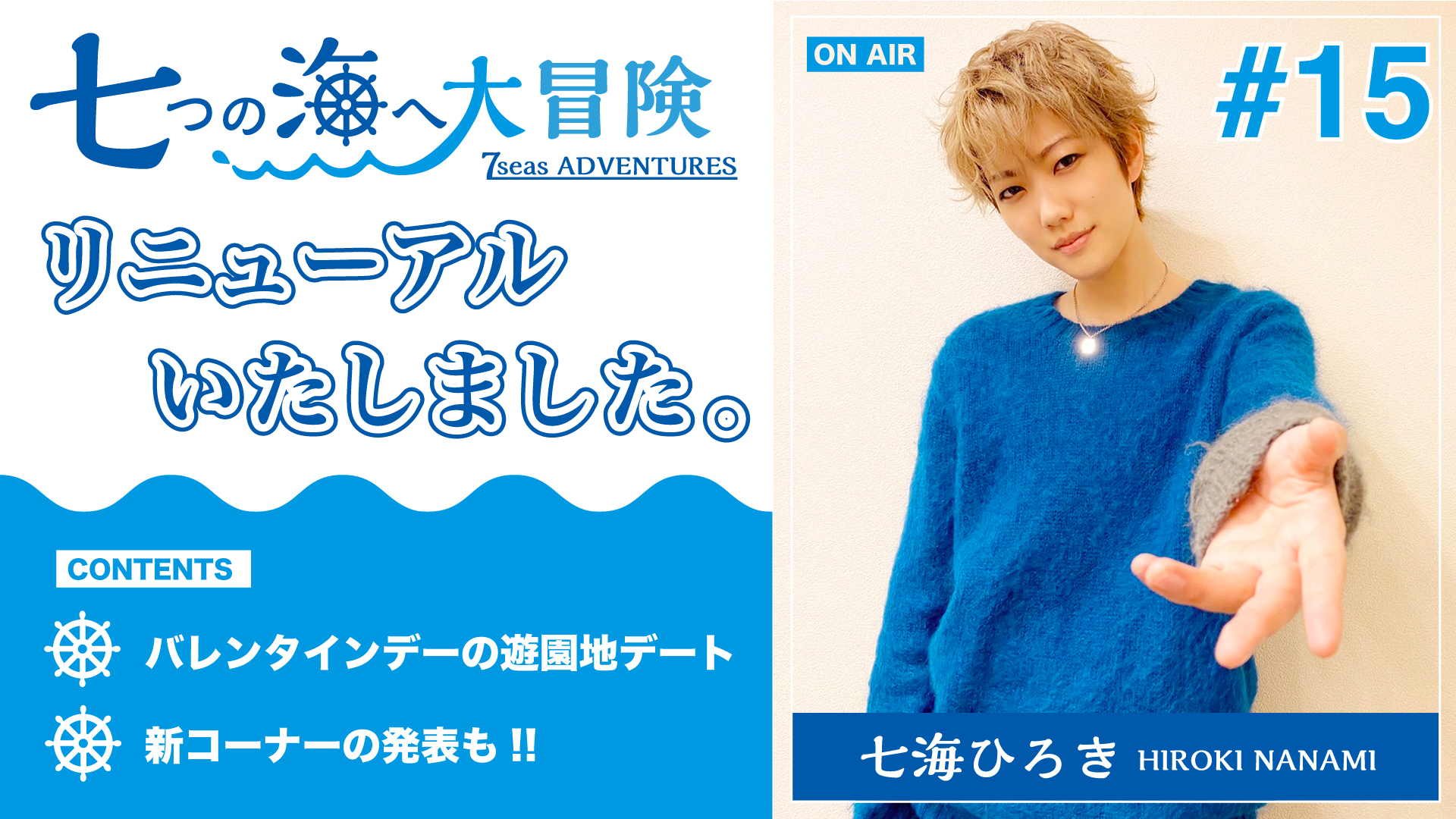 七海ひろき Official Website