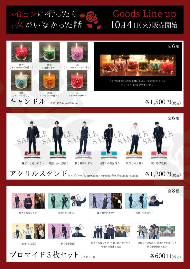 七海ひろき Official Website